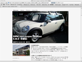 http://ems.yamasen.co.jp/