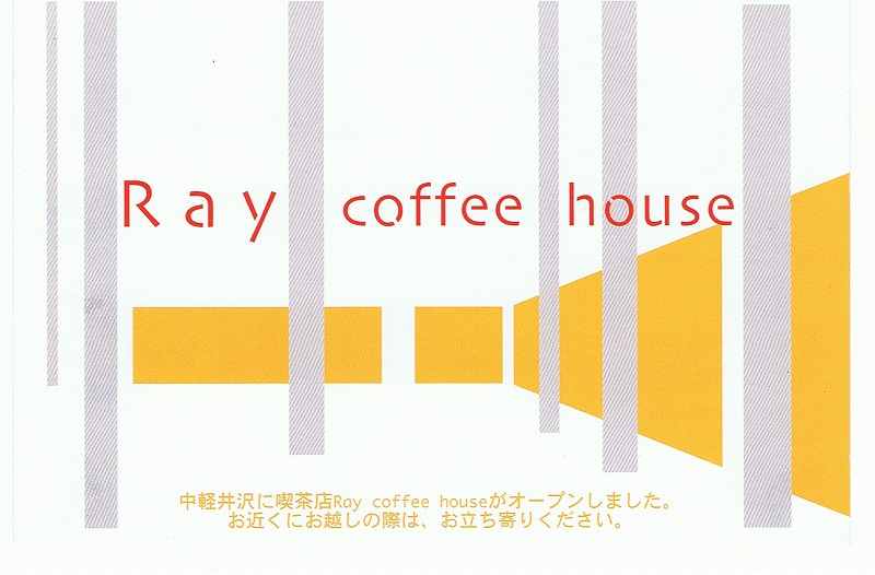raycoffeehouse_1.jpg