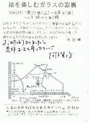 saekiya02_1.jpg